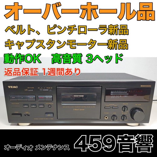 Teac 1050 head cassette - 3-head,